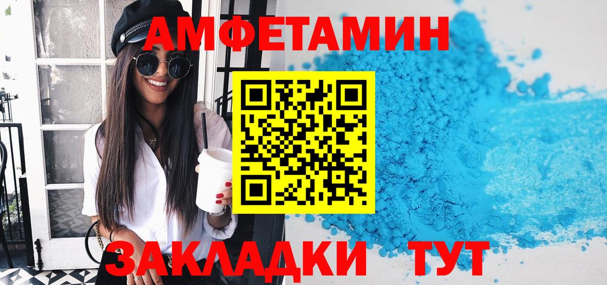 АМФ  АМФ Premium  Вход с VPN  Бор  АМФЕТАМИН 