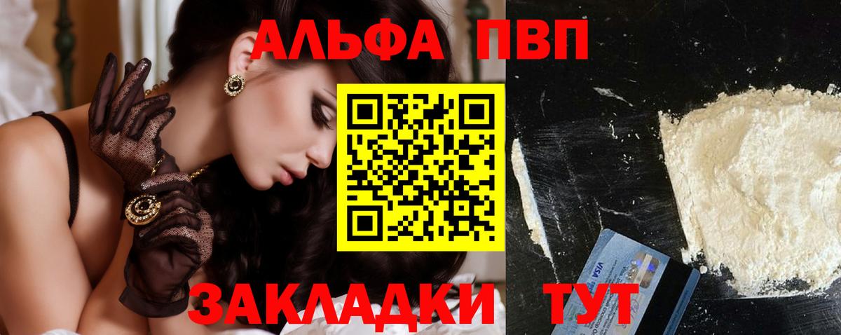 Альфа ПВП кристаллы  Alpha-PVP кристаллы  Вход с VPN  Alpha-PVP СК КРИС  Бор 