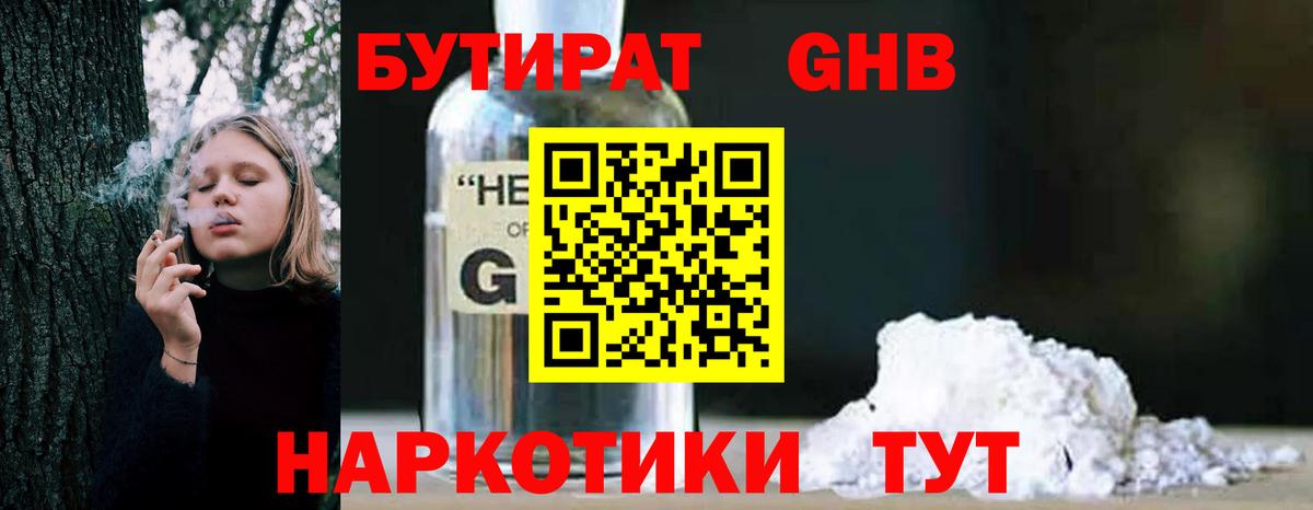 БУТИРАТ буратино  Вход с VPN  БУТИРАТ  Бор 