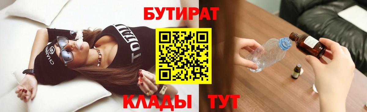 Бутират оксана Бор