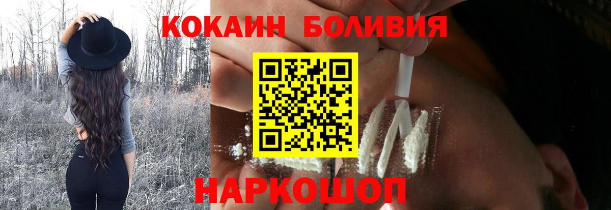 Cocaine Боливия Бор
