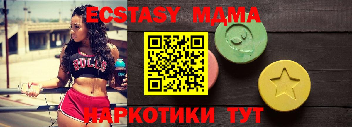 MEGA tor  Ecstasy  Вход с VPN  ЭКСТАЗИ XTC  Бор 