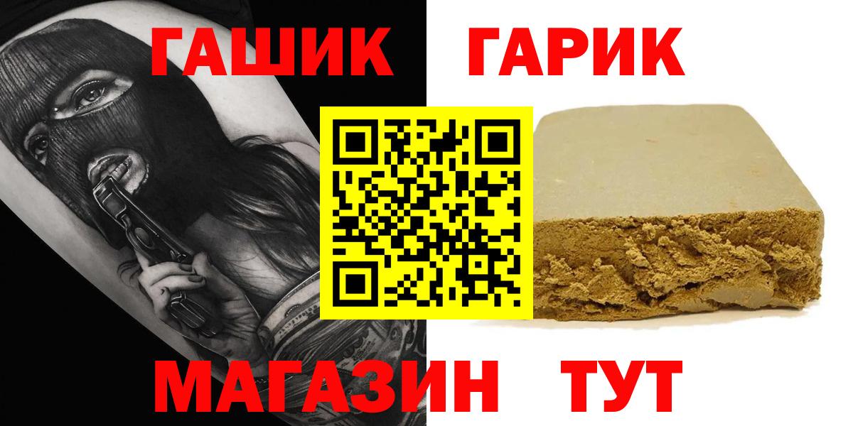 ГАШ  Вход с VPN  Бор  ГАШИШ Изолятор  закладки  ГАШ хэш 