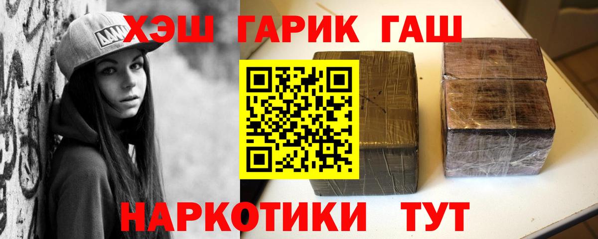 ГАШИШ 40% ТГК Бор