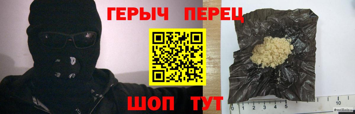 ГЕРОИН хмурый  Вход с VPN  Бор 