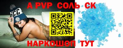 ALPHA PVP Волжский