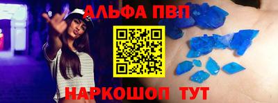 ALPHA PVP Волжский