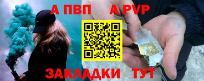 ALPHA PVP Волжский