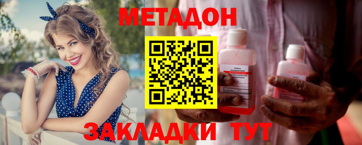 Бор  Метадон VHQ  ОМГ ОМГ как зайти  МЕТАДОН VHQ  Вход с VPN 