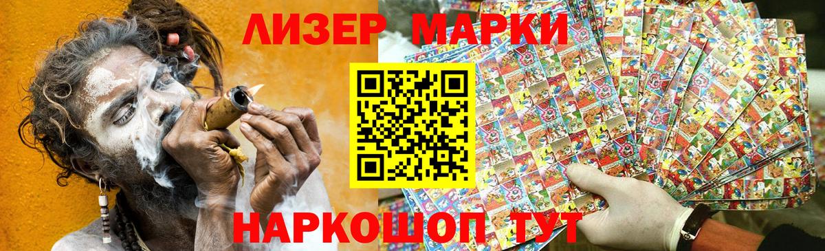 Марки 25I-NBOMe 1,8мг  Вход с VPN  Марки 25I-NBOMe 1,8мг  Бор 