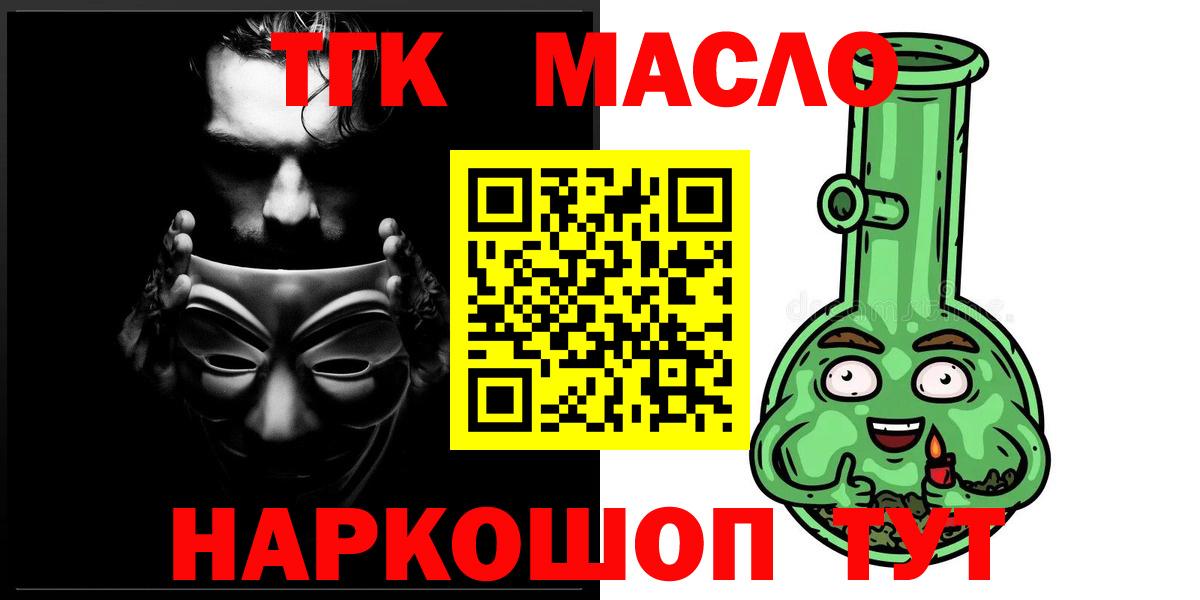 Бор  где найти   Вход с VPN  ТГК вейп 