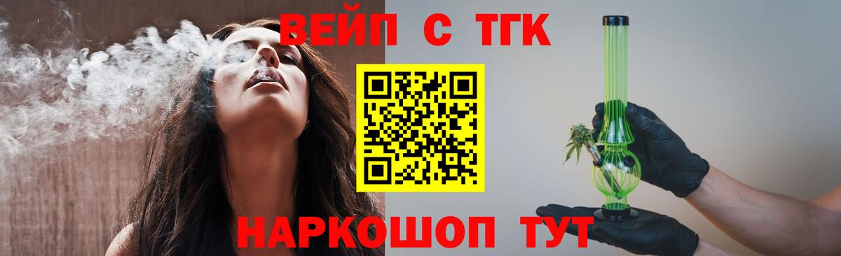 ТГК THC oil Бор
